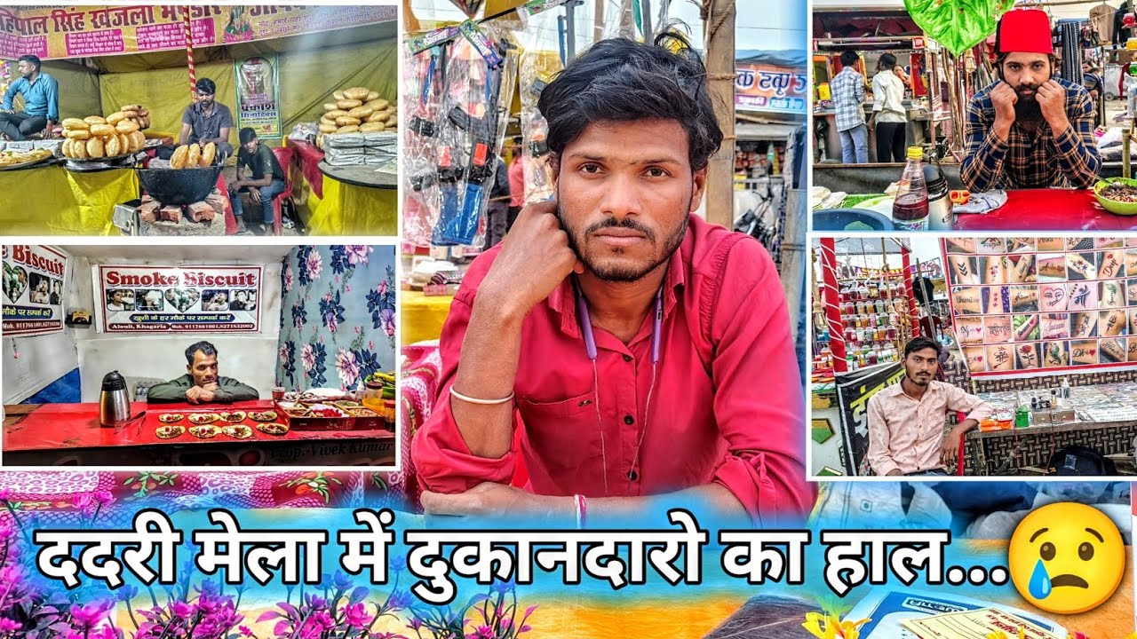 ददरी मेला में आख़िर लोग क्यों नहीं आ रहे 😭 | dadri mela ballia 2025 | dadri mela ballia | #dadrimela
