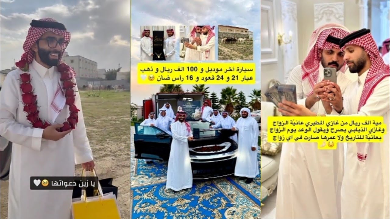 عانية غازي الذيابي لوالد العريس يوم الزواج💍♥️ذهب كرسي جابر لوالدة العريس👑عانيات عبدالقادر الشهراني