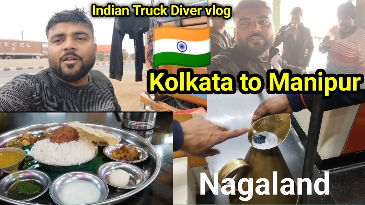 Hamara gadi Kolkata se Manipur Imphal ka load Ho Gaya Indian truck driver #vlog 