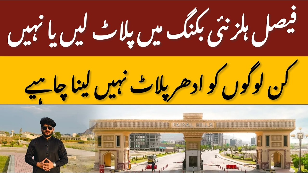 Faisal Hills Prime Block New Booking 2026 | Easy Installment Plots & Latest Site Visit