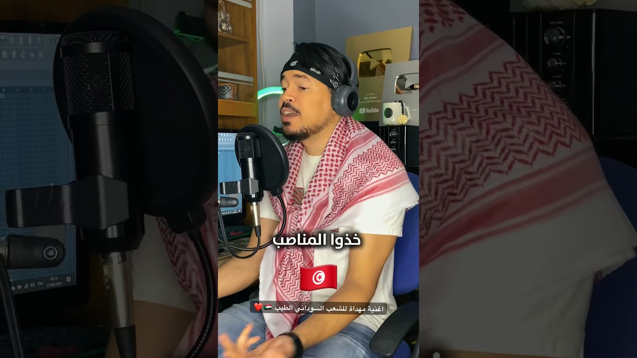 اغنية للشعب السوداني الطيب 🇸🇩❤️ #عربي #السودان #لهجات #ابا_ستوريز