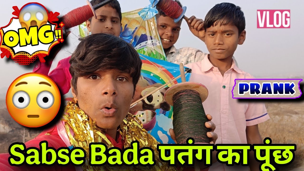 Sabse Bada पूंछ Patang Ka😱