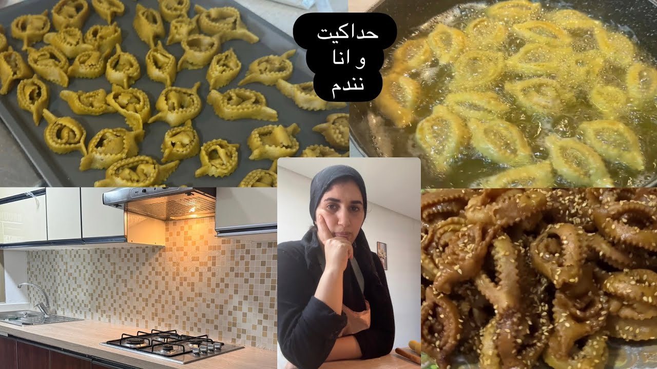 درت شباكية بوحدي و انا ندم 😔 كنقلب على table a manger