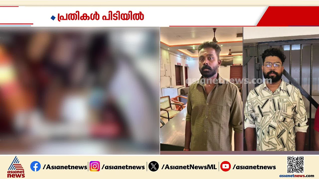 കോട്ടയത്ത് അന്തർ സംസ്ഥാന ബസ് ഡ്രൈവർക്ക് മർദനം; 4 പേർ അറസ്റ്റിൽ | Kottayam | Crime news