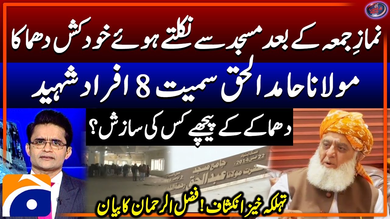 Explosion at Darul Uloom Haqqania Akora Khattak - Fazlur Rehman's strong condolence statement