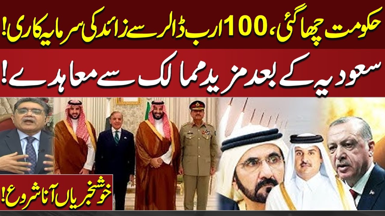 Pak Saudia Pact | More Nations Joins Alliance | CPEC Plus Project | Good News For Pakistan