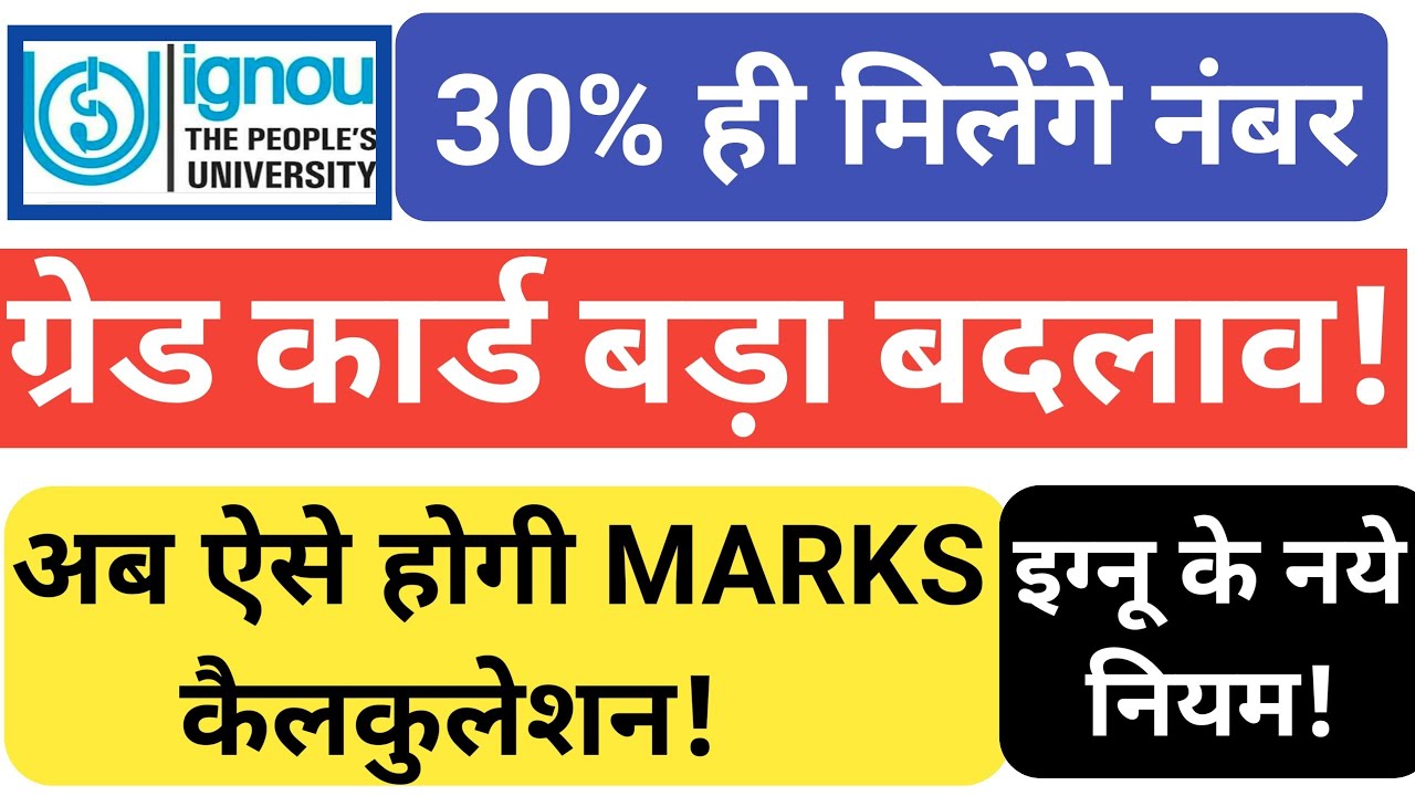 IGNOU Grade Card, Assignment Marks,Practicals Marks Updated | Grade Card ignou marks and percentage