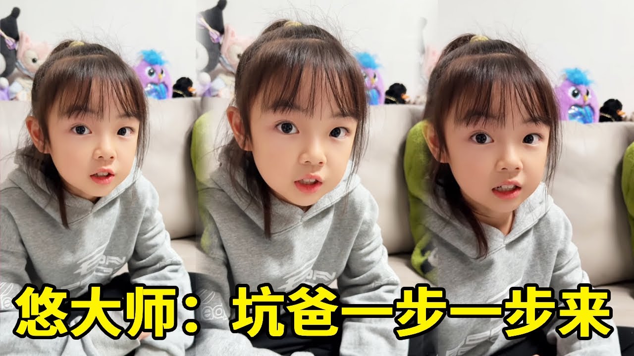 悠大師忽悠老爸鎮住媽媽：先摔杯子，再跪上去🤣🧐【悠可愛啦】#家有戲精#悠可愛啦#可愛#搞笑#萌娃#坑娃 #萌娃搞笑日常 #人類幼崽成長記#成長記錄