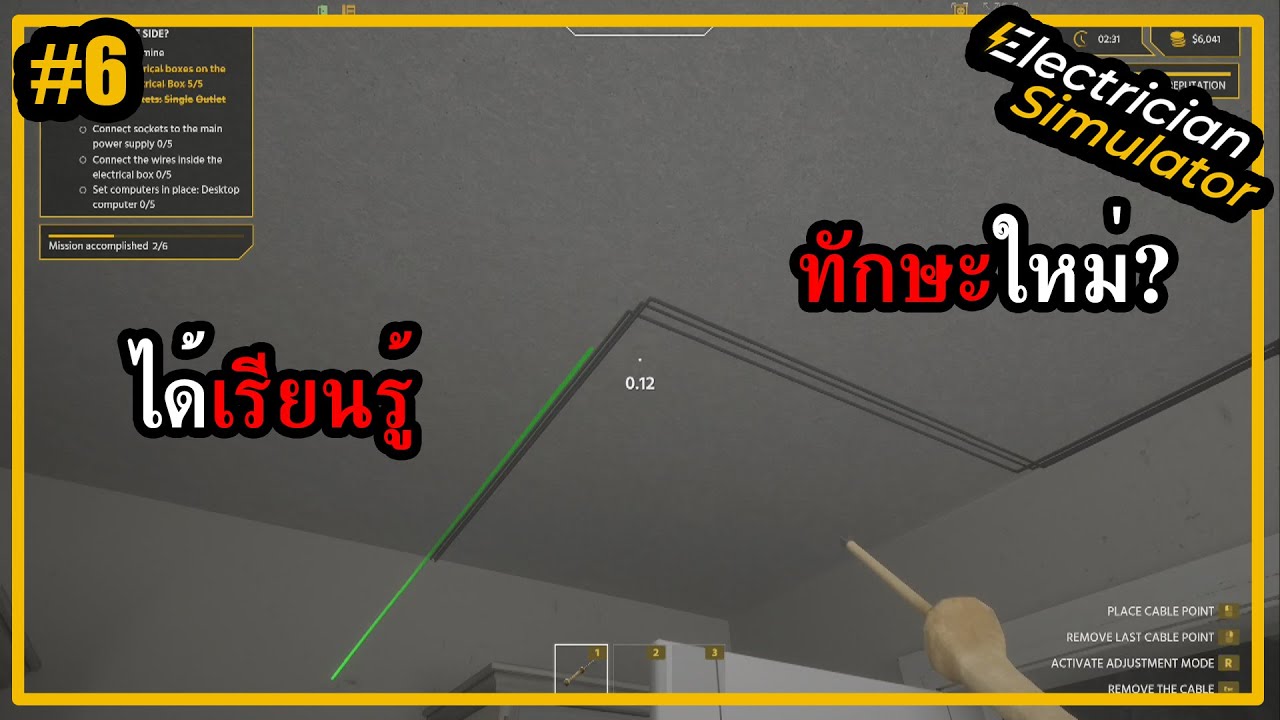 ได้ของเล่นใหม่!! #6 | Electrician Simulator