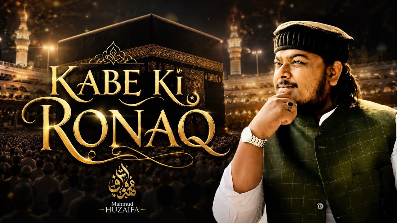 Kabe Ki Rownaq | Mahmud Huzaifa | New Beautiful Hamd 2024