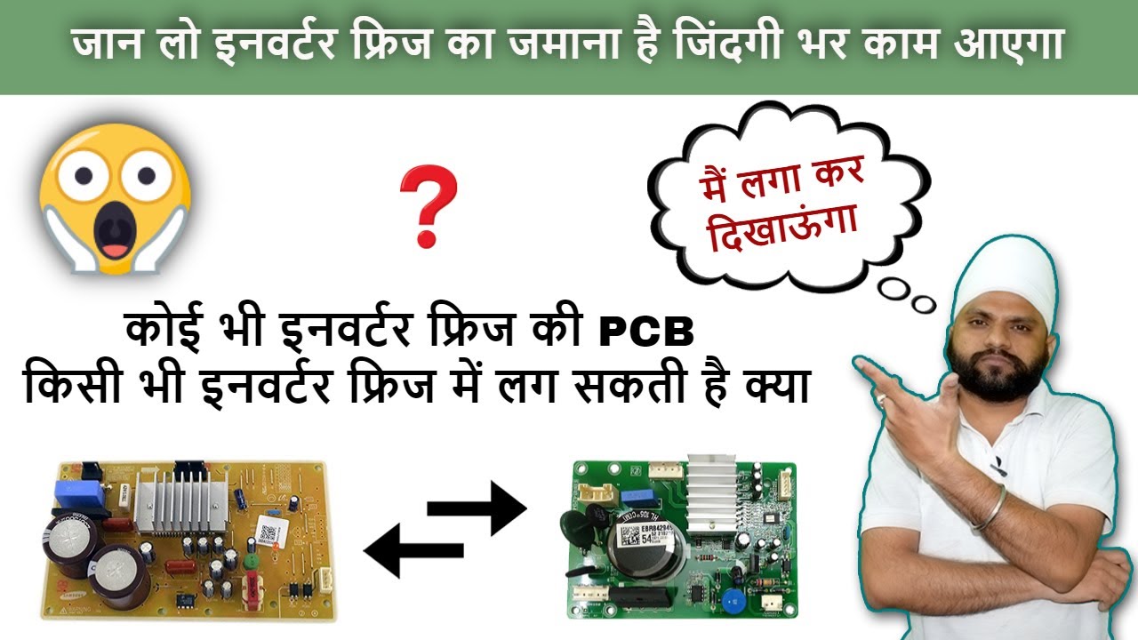 how to any inverter PCB of be installed in any inverter fridge like LG in Samsung extra ...? 👍🙄⚙
