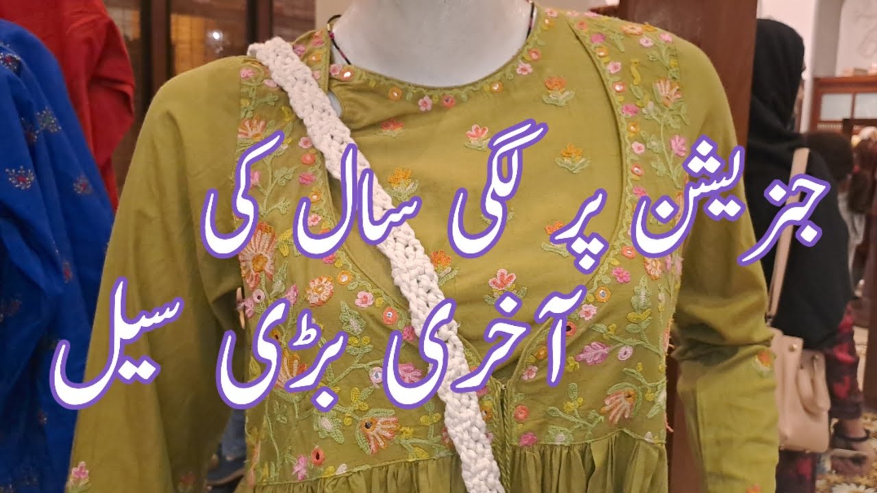 Generation 60% Flat Off Season End Sale 2023-24 | Generation Sale Today