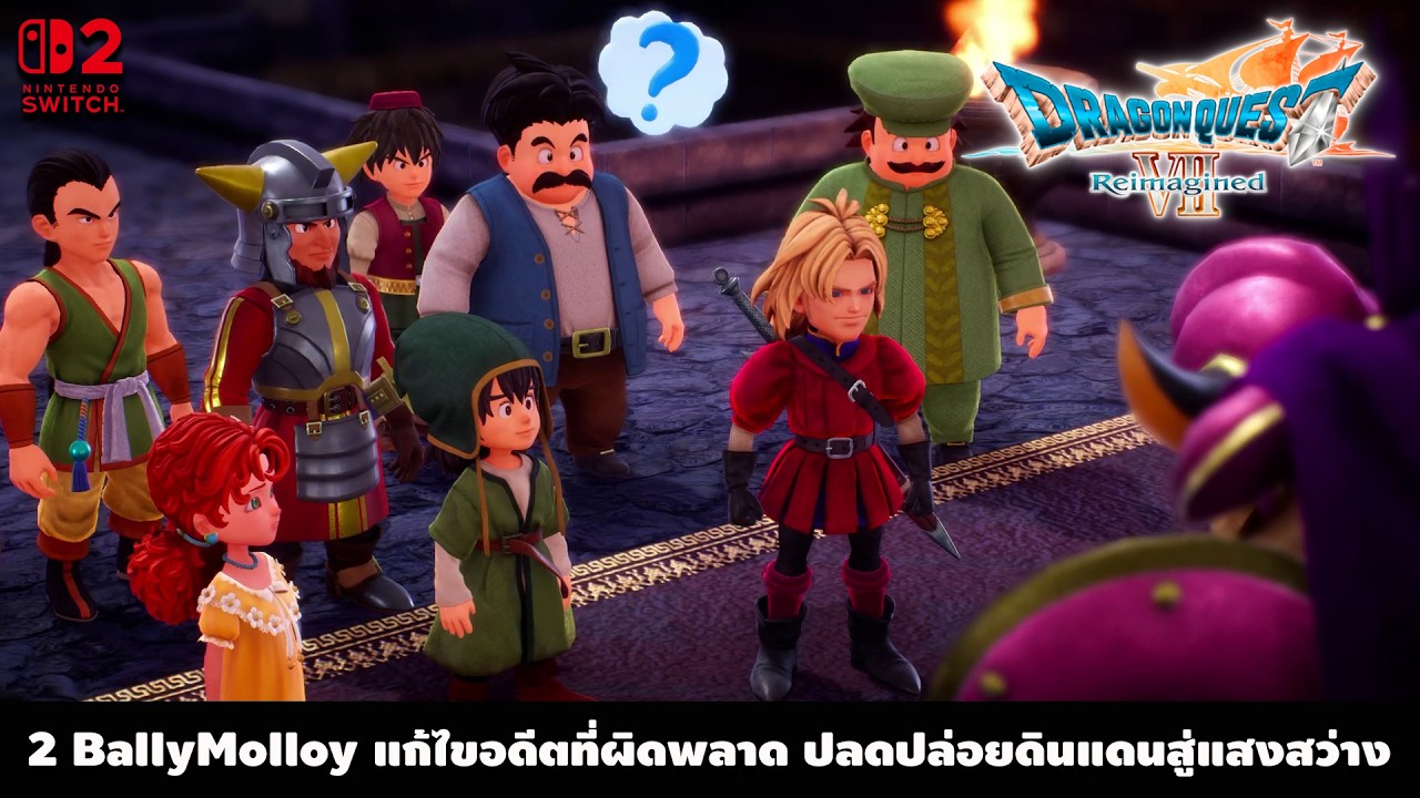 Dragon Quest VII Reimagined Part 2 -ฺBallyMolloy แก้ไขอดีตที่ผิดพลาด ปลดปล่อยดินแดนสู่แสงสว่าง