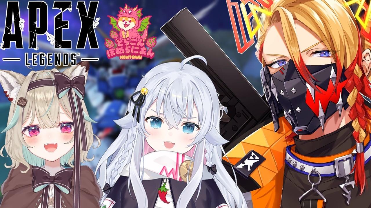 【APEX】WHAT THE **** THERES A GUNDAM COLLAB!? w/ @AmakamiKonomi @Kagura_Nana 【どらぽめ】