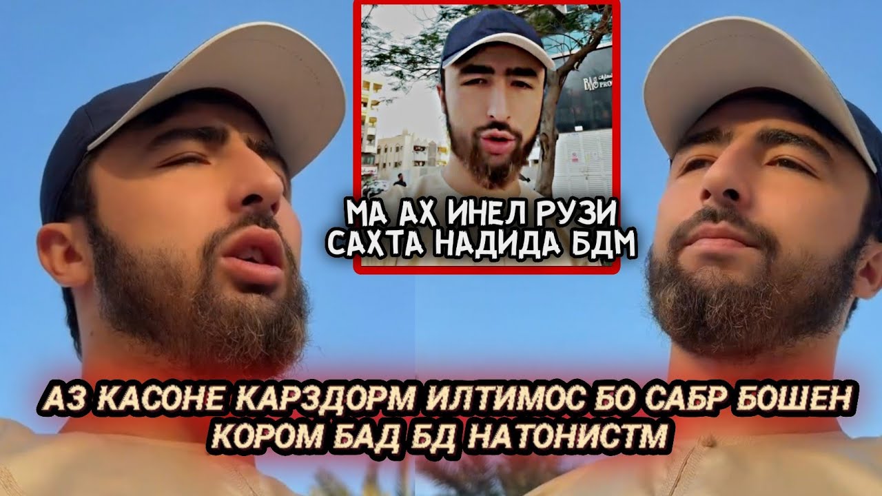 Хочи зз: рузхои хело сангин паси сар кадестам 