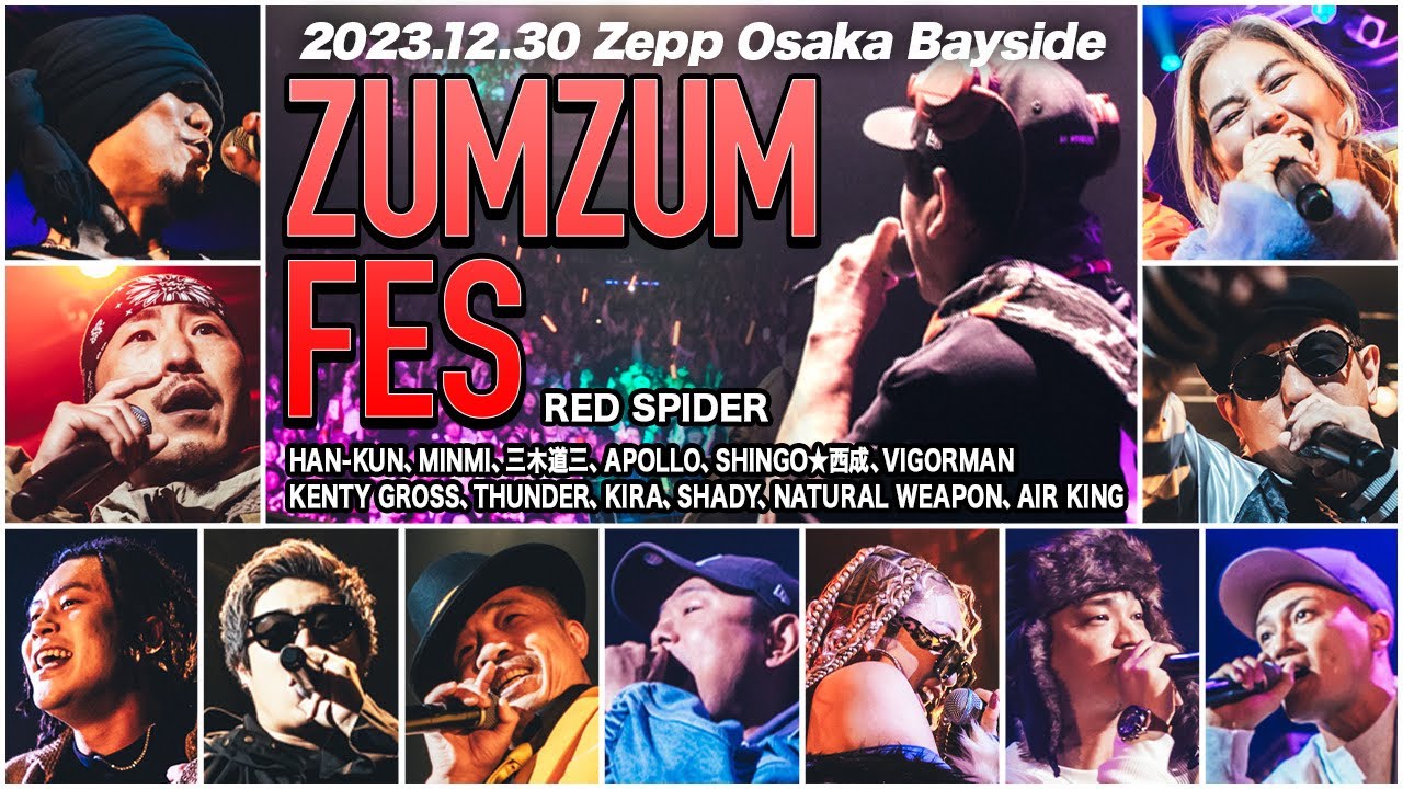 ズンズンフェス2023.12.30 in Zepp Osaka Bayside【レゲエフェス】
