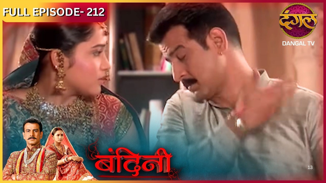 BANDINI | FULL Episode |212 | Dharamraj and Santu | Ronit Roy, and Aasiya Kazi, ki Story | Dangal TV