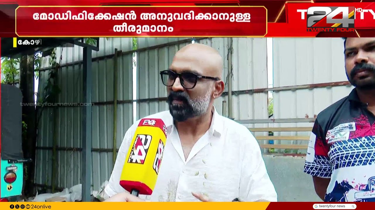 'ഇത് മോഡിഫിക്കേഷനല്ല, ബ്യൂട്ടിഫിക്കേഷനാണ്.. കാറിൽ സ്റ്റിക്കർ ഒട്ടിച്ച് ഓടിക്കാമെന്ന് മാത്രം'