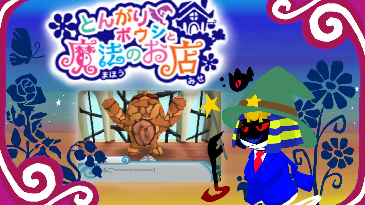 ファラオと過ごすとんがりボウシと魔法のお店＃72