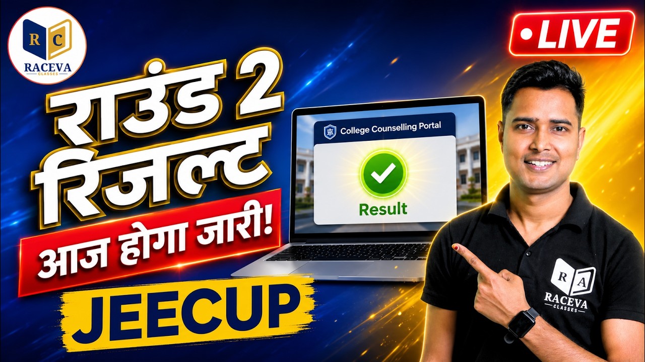JEECUP Round 2 Result 2026 Live 🔥 | UP Polytechnic 2nd Seat Allotment Result Today | Er.Ashok Sir