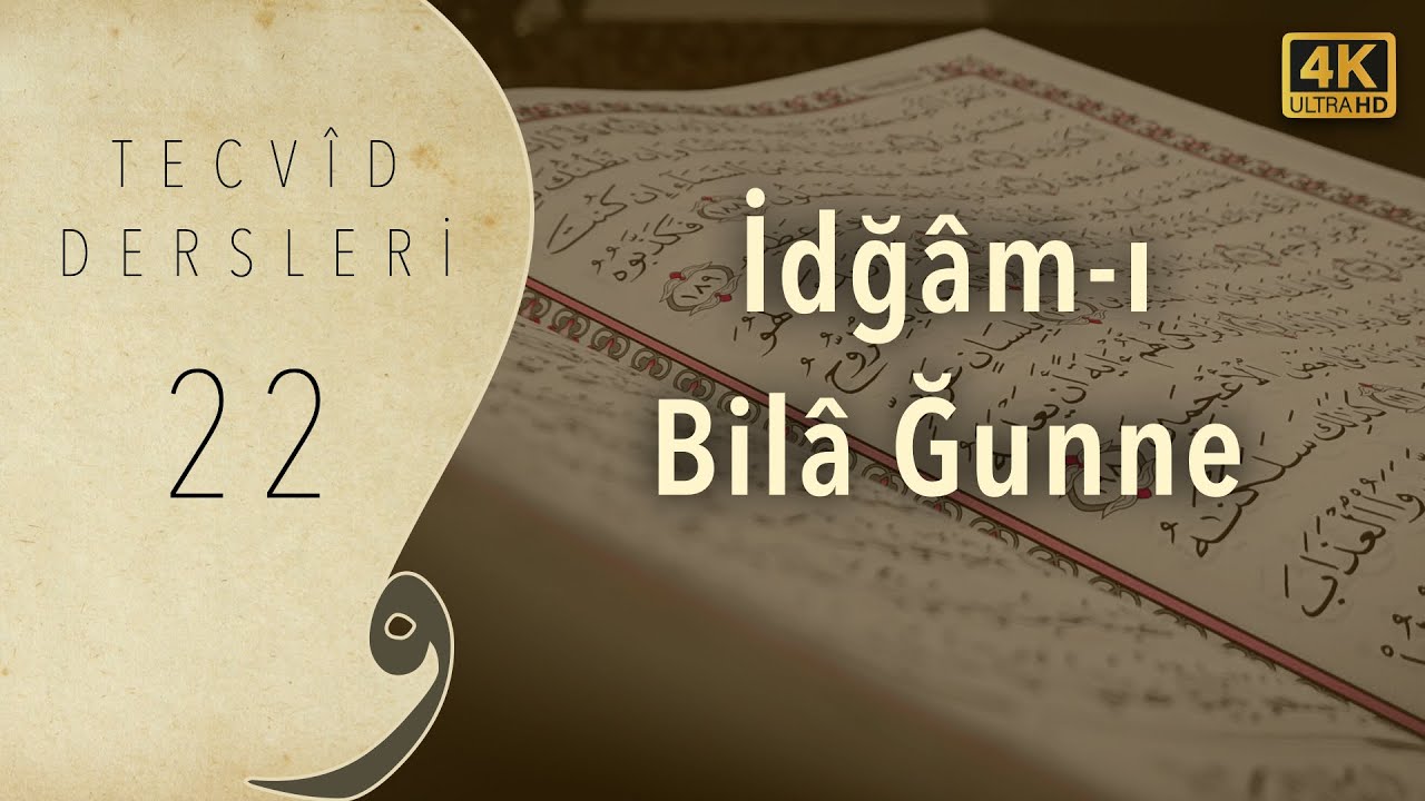 İdgam Bila Gunne | Tecvid Dersleri 22 - Mehmet Emin Yiğit