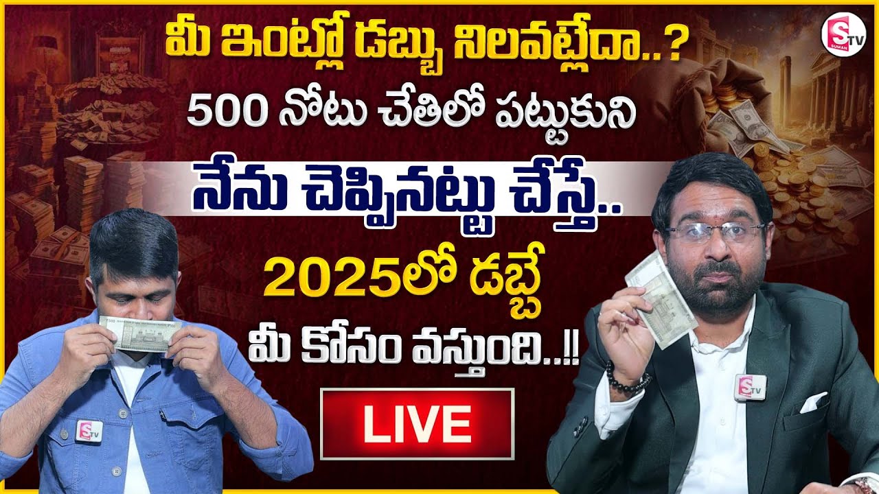 Sravan Varanasi : How to Manifest Money in Telugu | These Affirmations Will Attract Money | MR NAG