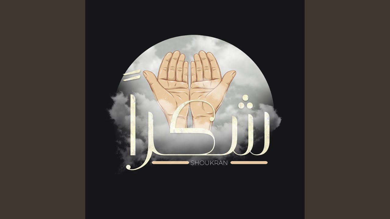 Shoukran | شكراً