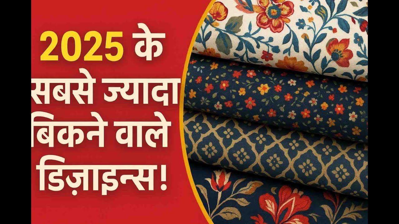 🔥 Trending Fabrics 2025! Wholesale Collection That Gives Big Profit