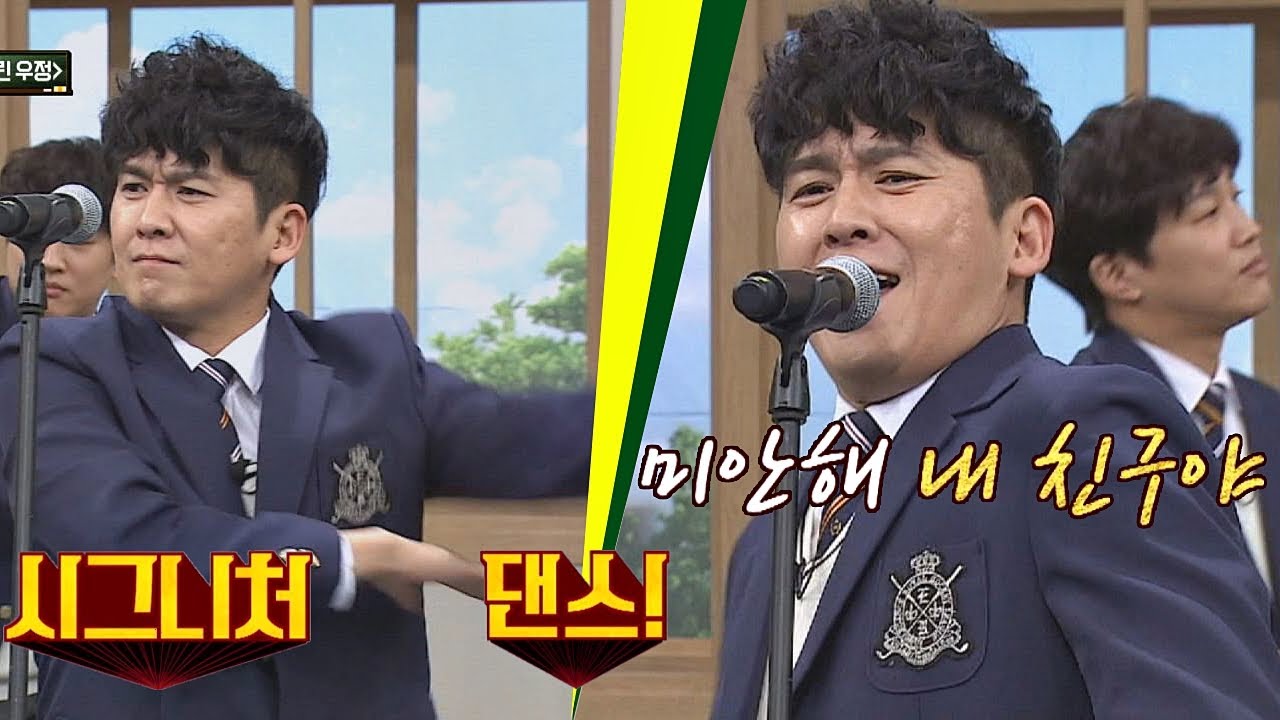 추억 소환↗ 홍경민(Hong Kyung-min)의 ′흔들린 우정′ (미안해 내 친구야~♬) 아는 형님(Knowing bros) 169회