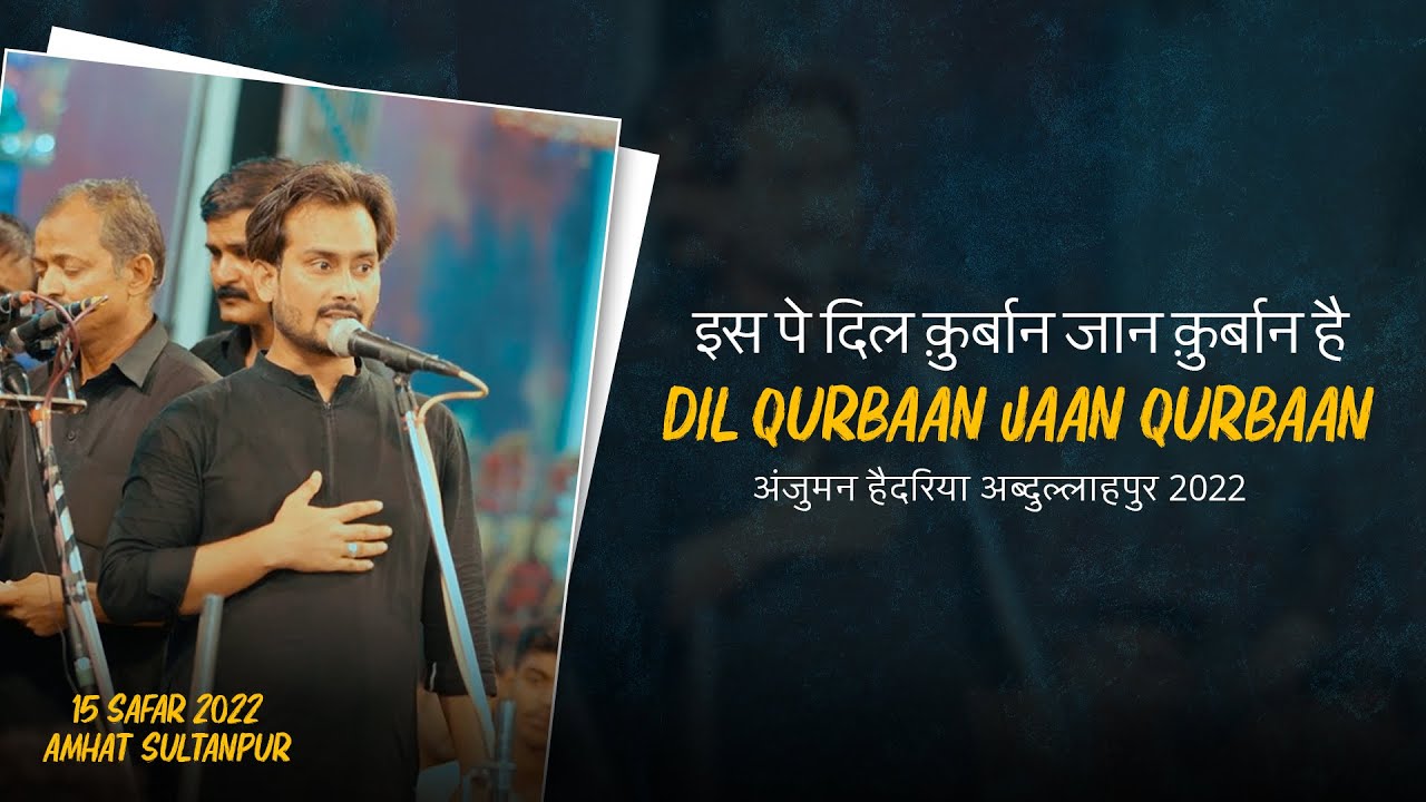 इस पे दिल क़ुर्बान जान क़ुर्बान है | Anjuman Haidariya Abdullahpur | 15 Safar Amhat Sultanpur 2022