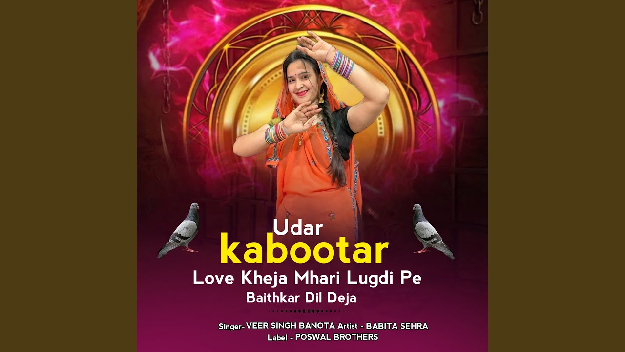 Udar Kabootar Love Kheja Mhari Lugdi Pe Baithkar Dil Deja