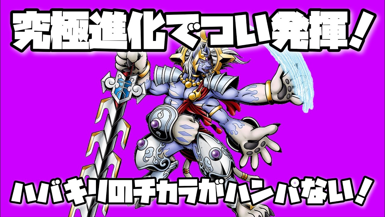 【ビートブレイク】ついにムラサメモンが究極進化！ハバキリモンの実態が偉人レベルな件-DigimonBeatBrake