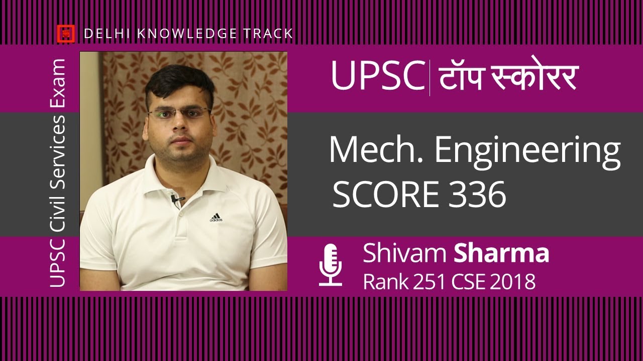 UPSC | Optional |  Mechanical Engineering  Strategy | By Shivam Sharma | AIR 251 CSE 2018