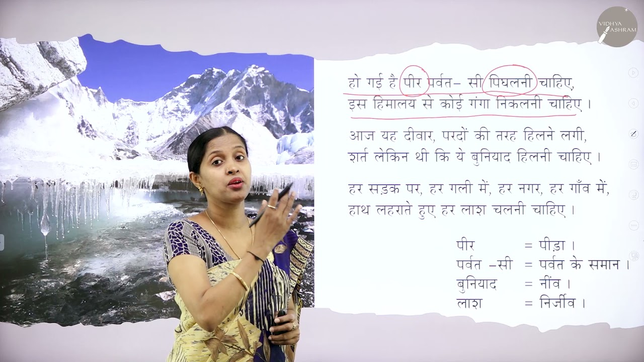 DAY 74 | HINDI | II PUC | HO GAYI HAI PEER PARVATH SEE | L1
