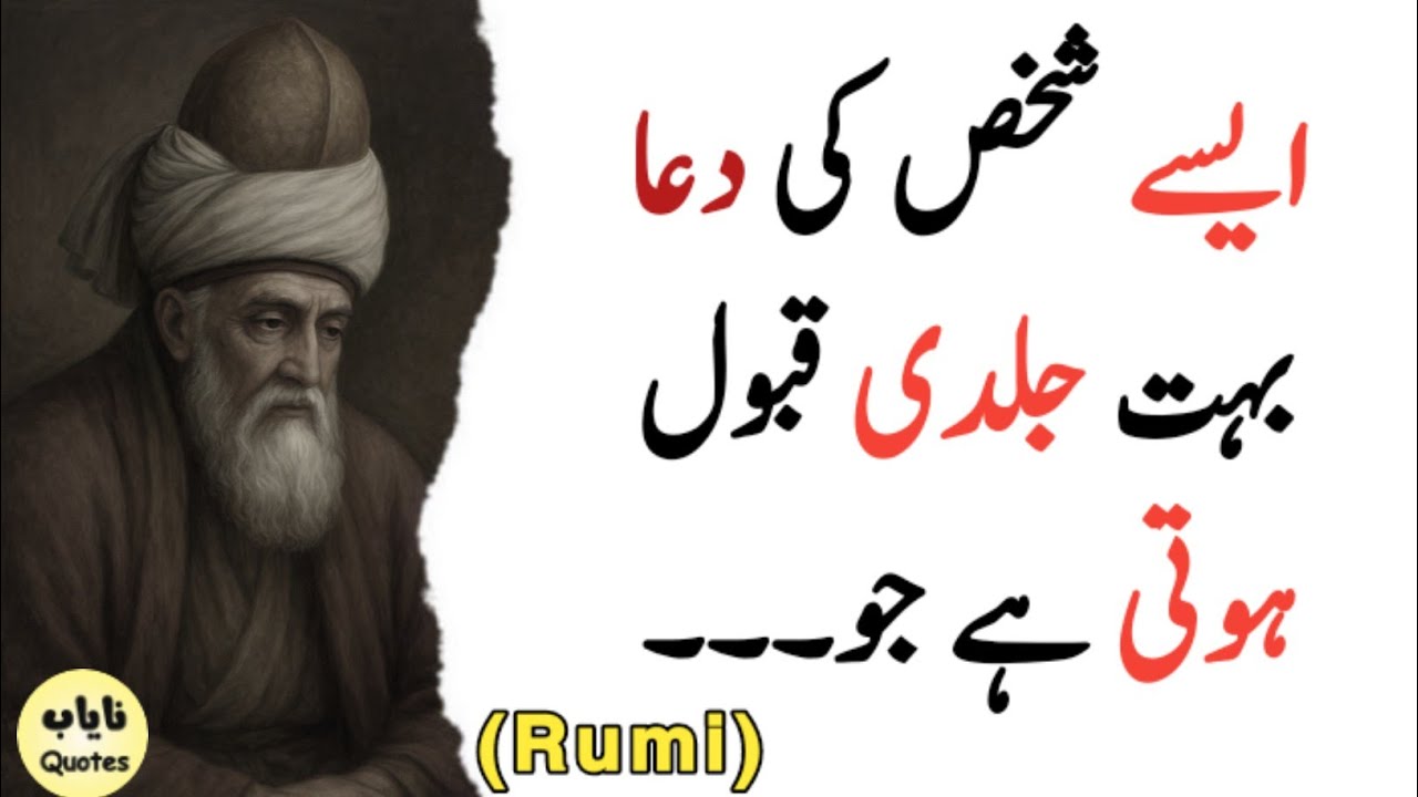 The Prayer Of a Person Is Answered Very Quickly/Deep Quotes/Rumi Quotes