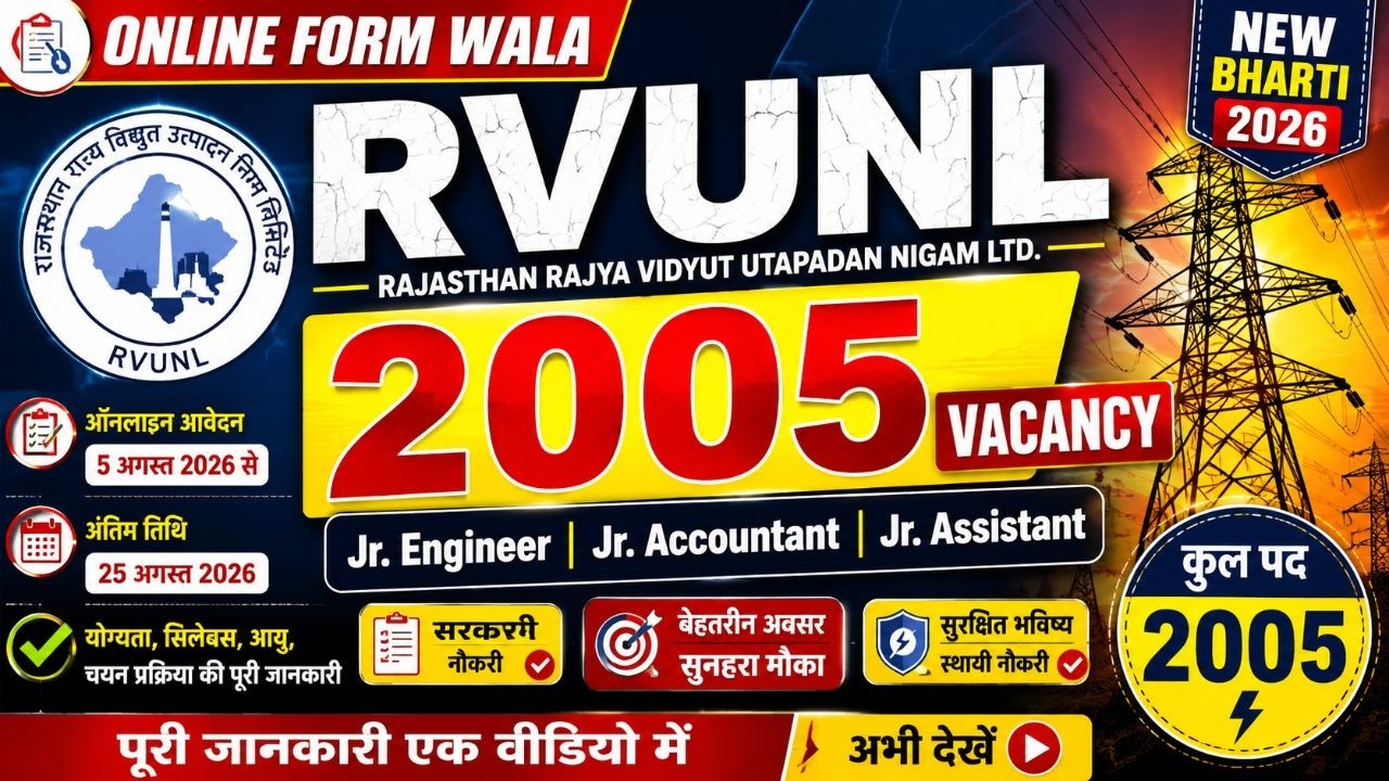 RRVUNL Recruitment 2026 | 2005 Vacancy | JE, Junior Assistant & Accountant | Apply Online#rrvunl