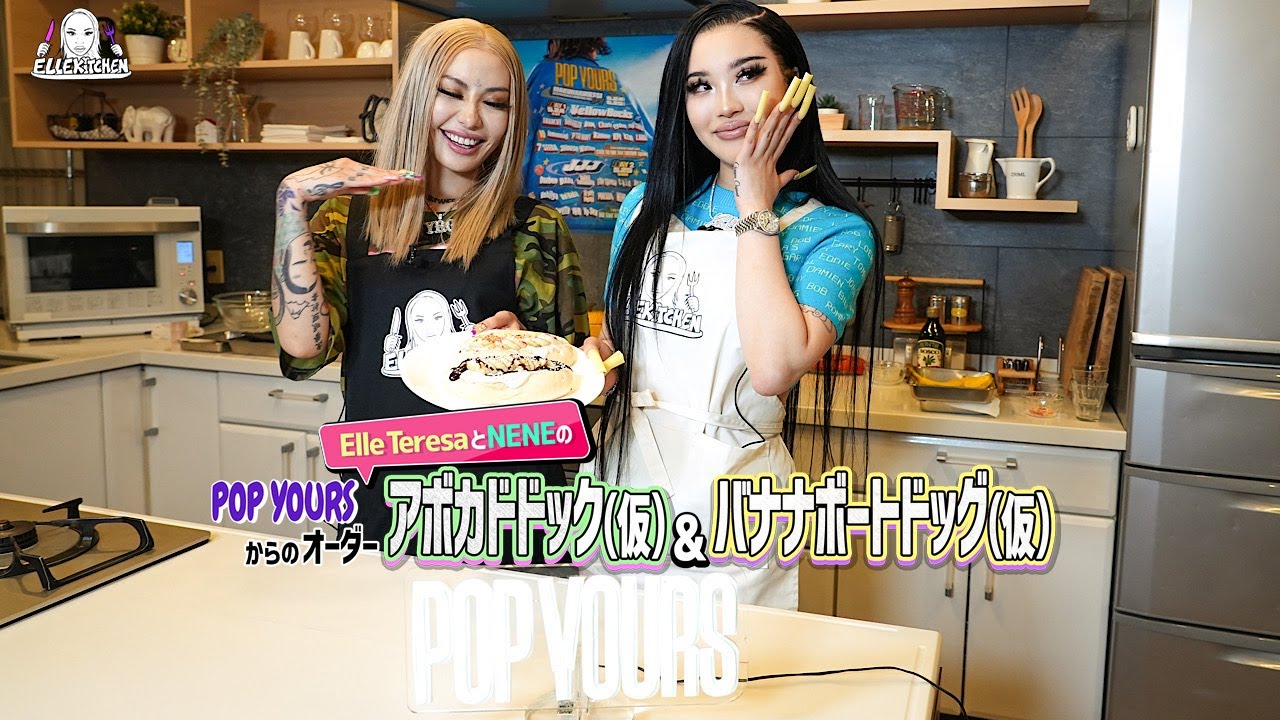 【ゲスト : NENE 】ELLE Kitchen ~Elle Teresaの料理番組~【POP YOURS コラボ】