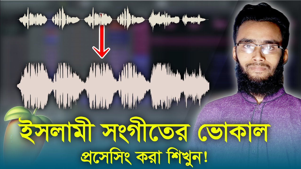 How To Process Vocals For Islamic Song || ইসলামী সংগীতের ভোকাল প্রসেস করুন || Mohiuddin || M-Tech