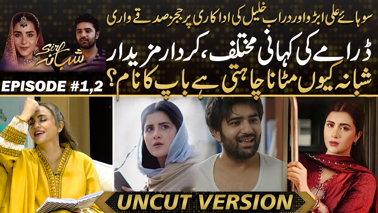 Sirf Shabana -Unique Drama With Strong Characters ,Why Does Shabana Want To Erase Her Father&rsquo;s Name?