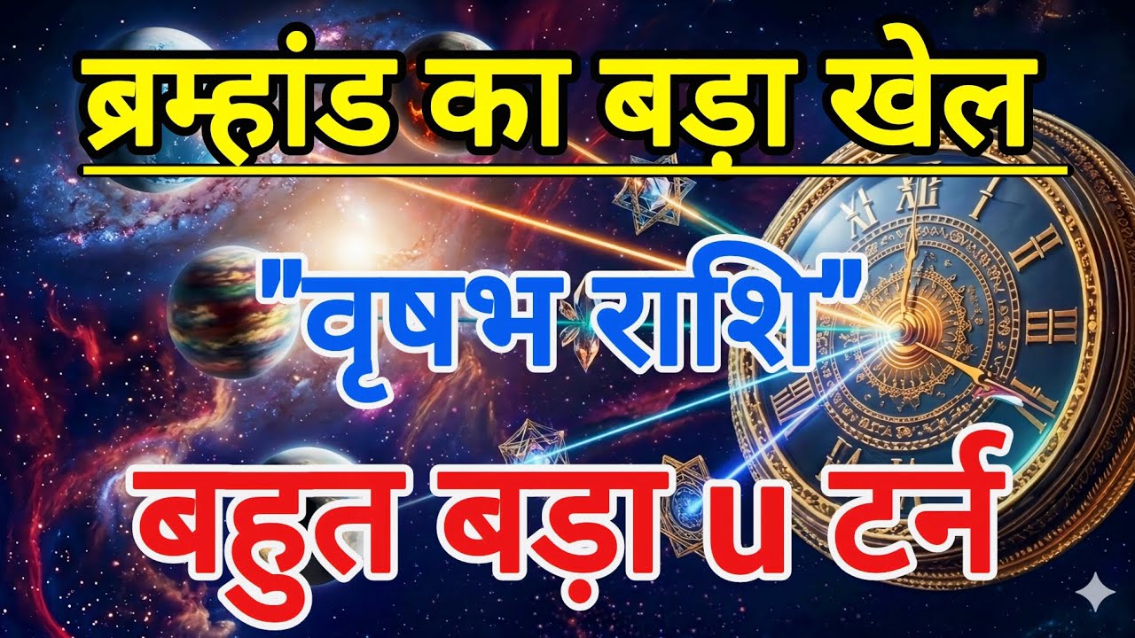 7 मार्च के बाद ! तुला राशि का गोल्डन U टर्न । 4 महासंयोग अब कोई नहीं रोक पाएगा! #वृषभ राशि बड़े 