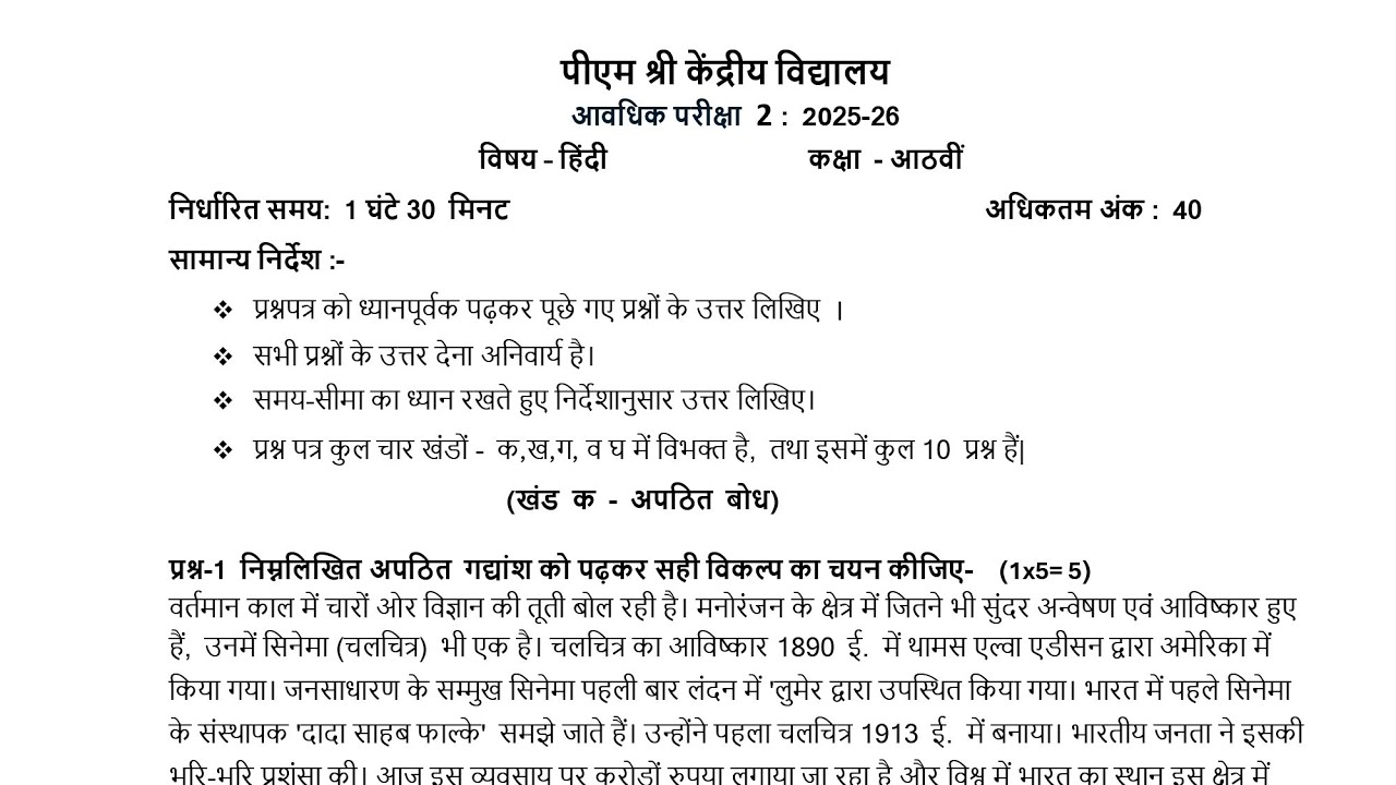 Class-8 हिंदी  Hindi/ PT-2 Exam Question Paper Session 2025-26/ PM SHRI KENDRIYA VIDYALAYA 