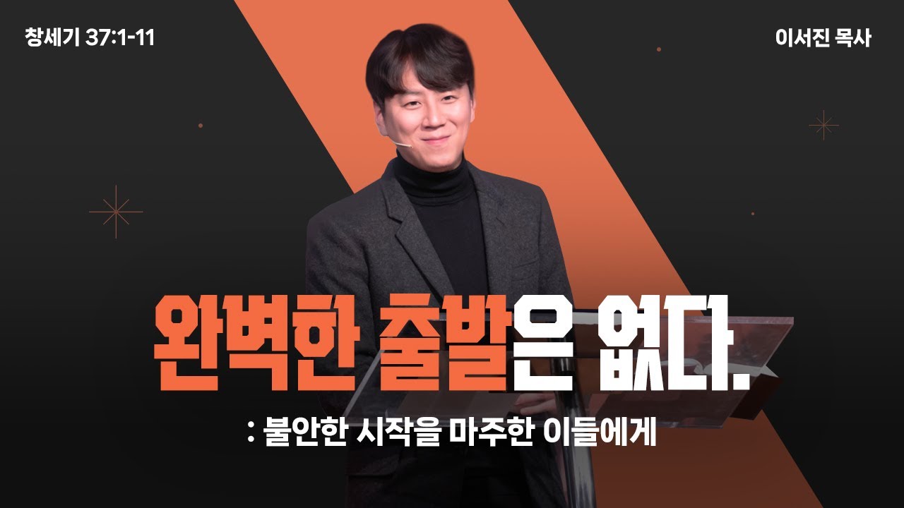 [온누리교회 허브대학부 예배] 