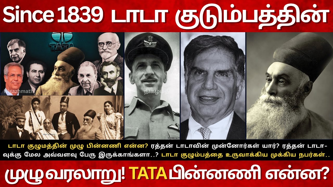Since 1839 டாடா குடும்பத்தின் முழு வரலாறு!   Full History of Ratan Tata Family| NO ONE Tells!