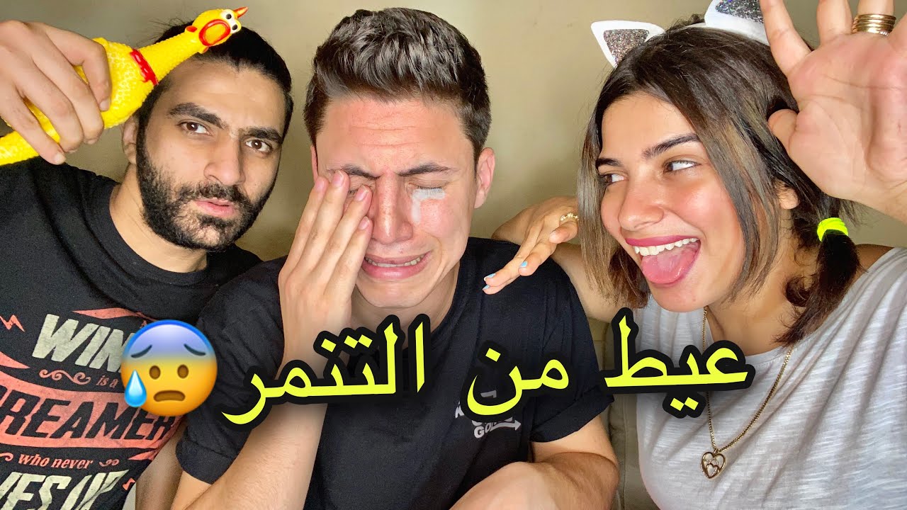 مقلب الاستفزاز في حليم💔😰ماتوقعت يبكي😭 حليم وامل