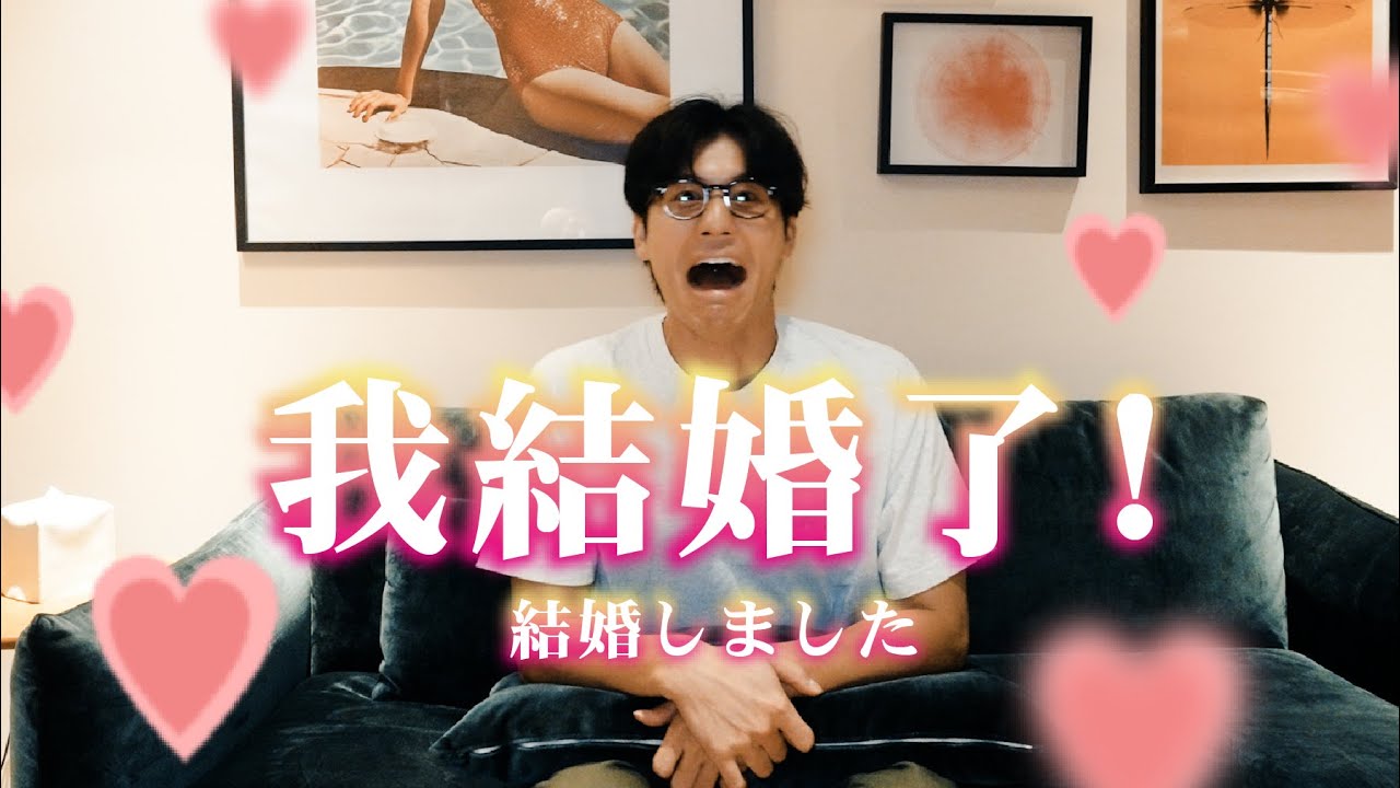 我結婚了！沒公開過的結婚細節一次告訴你！