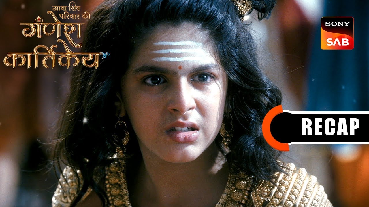 Gatha Shiv Parivaar Ki Ganesh Kartikey | Ep 9 & Ep 10 | RECAP | गाथा शिव परिवार की गणेश कार्तिके