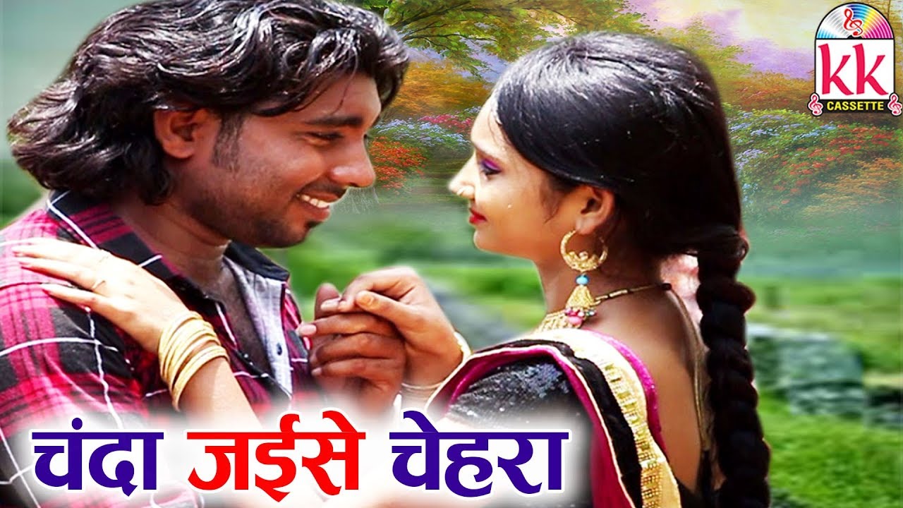 Gofelal Gendle | Sail Kiran | Cg Song | Chanda Jaise Chehra | Chhatttisgarhi Geet | HD Video  KK