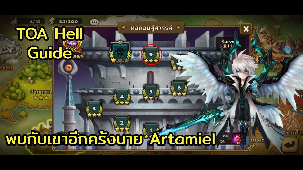 [Summoners War] TOA Hell Feb 2022 F9