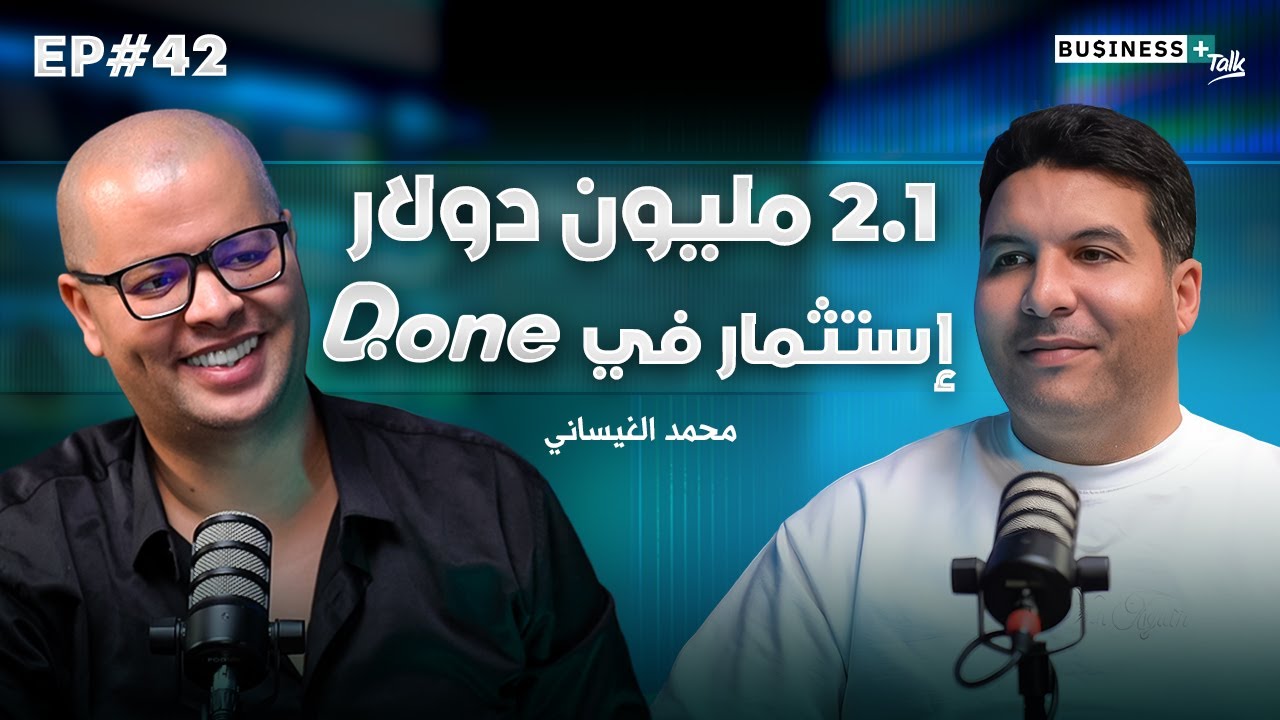BUSINESS+ Talk #42 | Done السوبر آب اللي غادي يحكم السوق المغربي؟