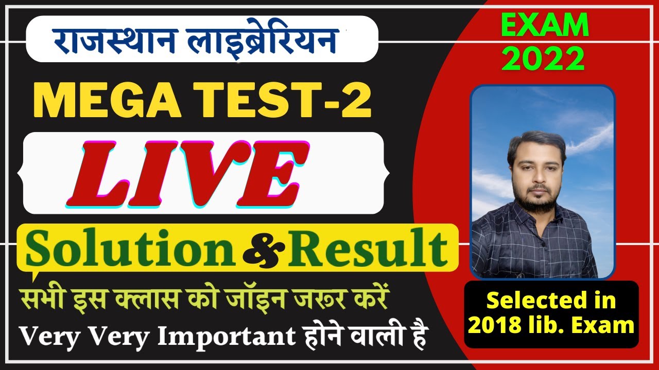 Mega Test-2 || Live Class || Rajasthan Librarian Grade 3 2022 | | Sumer Sir